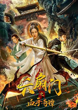 《阿婴王祖贤》海报